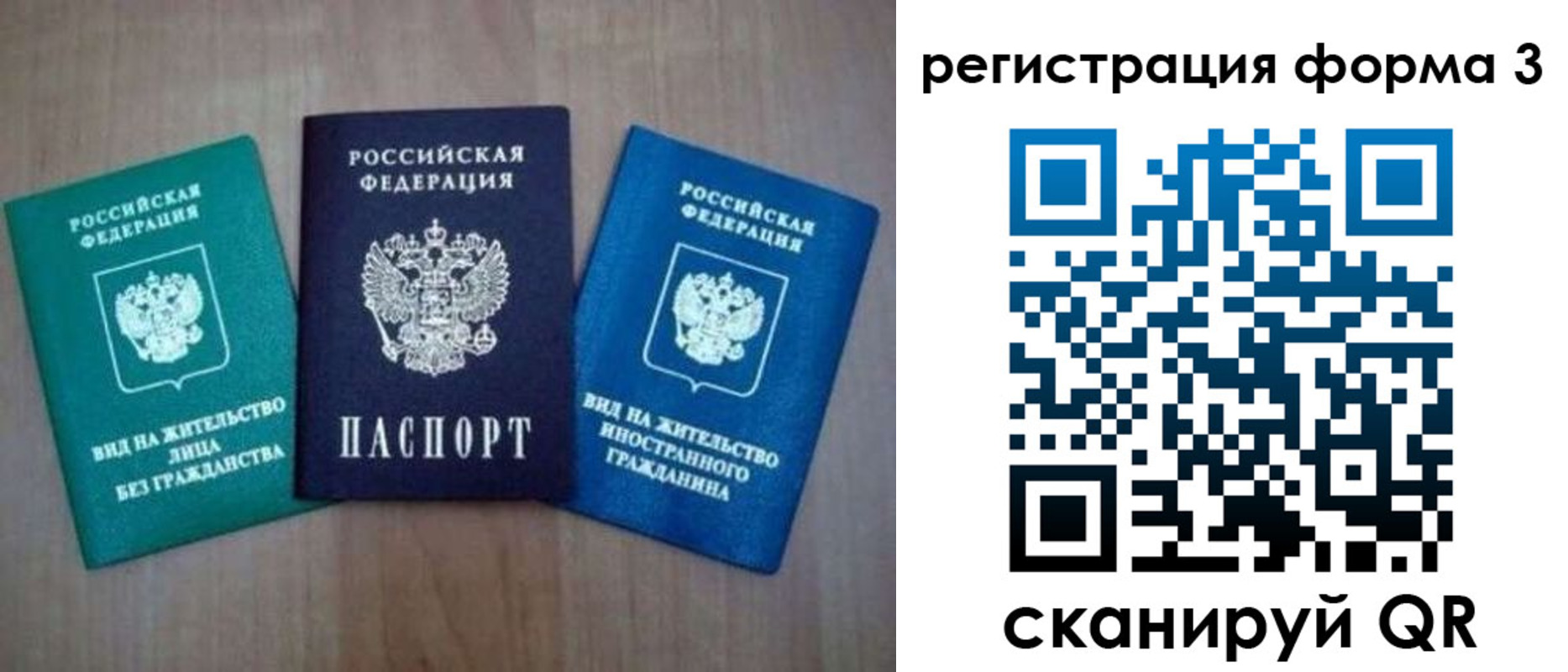 прописка для кредита в Хабаровске