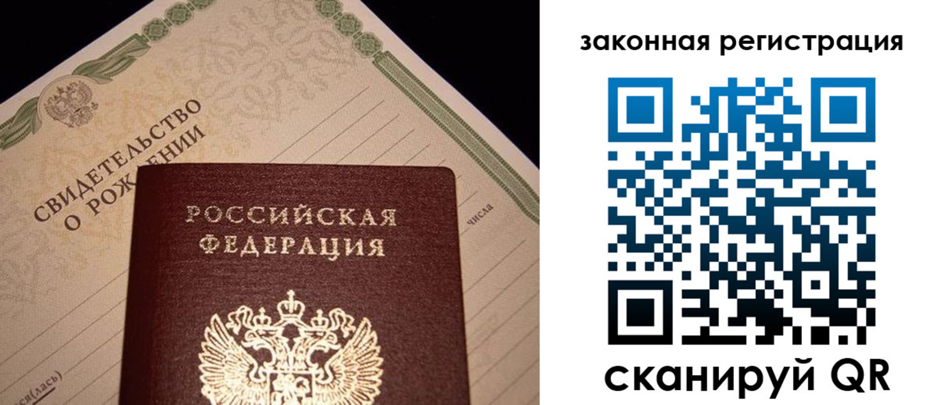 временная регистрация адрес в Хабаровске
