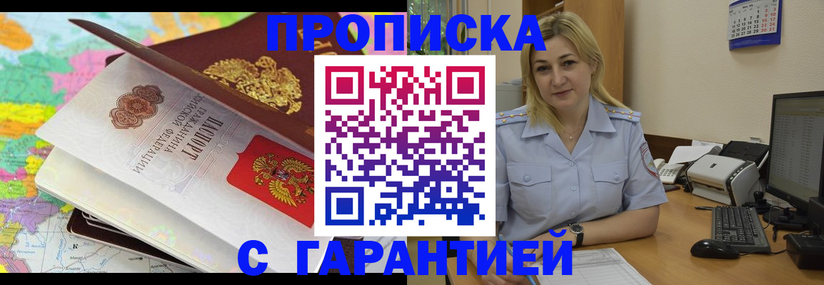временная регистрация адрес в Хабаровске