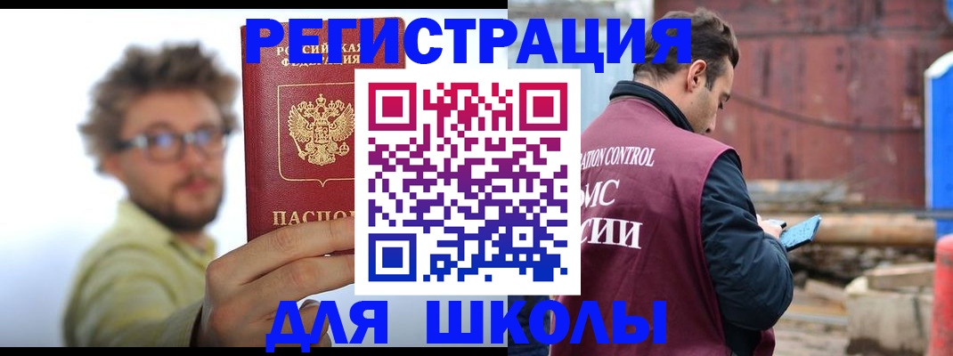 прописка штамп в Хабаровске