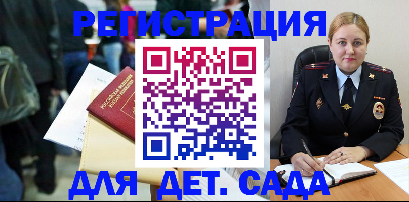 прописка штамп в Хабаровске