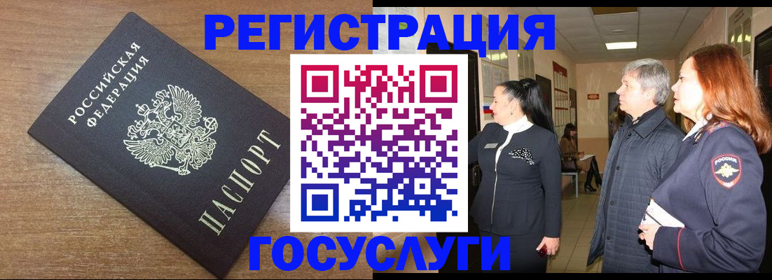 миграционный учет в Хабаровске