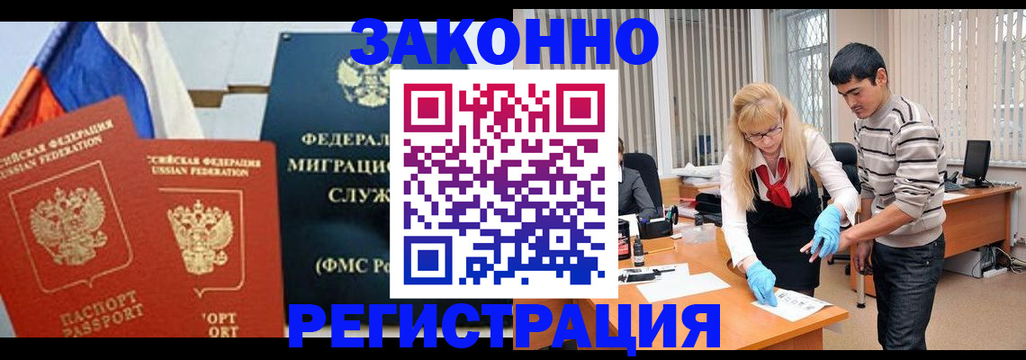 прописка паспорт в Хабаровске