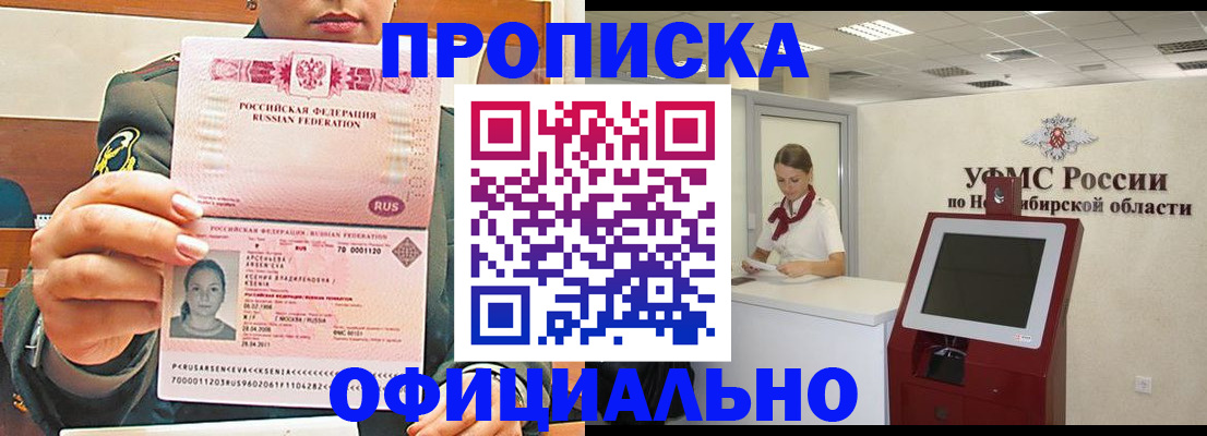 найти адрес прописки в Хабаровске